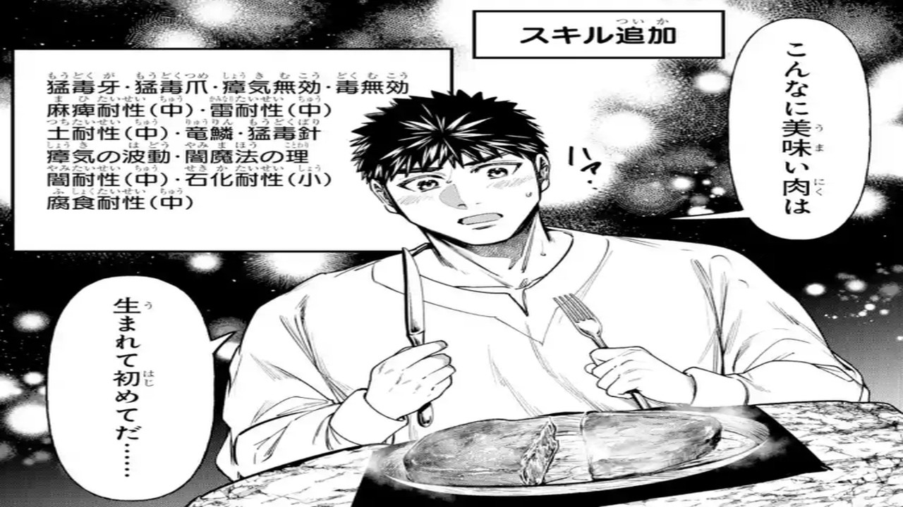 【異界転生譚】毒迷宮に置き去りにされた俺、魔物を喰らうほど強くなる件！1~28【漫画紹介】