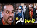 ده انا هنفخ حضرتك هتموت ضحك من المرافعة الكوميدية مع اللمبي وبنت الحايح في المحكمة ده انا هنفخ حضرتك هتموت ضحك من المرافعة الكوميدية مع اللمبي وبنت الحايح في المحكمة