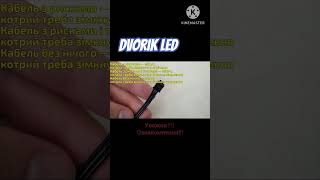 Як працює Датчик руху 12-24V 5A #dvorikled #shorts #controller #датчикруху #освітлення #ledlights