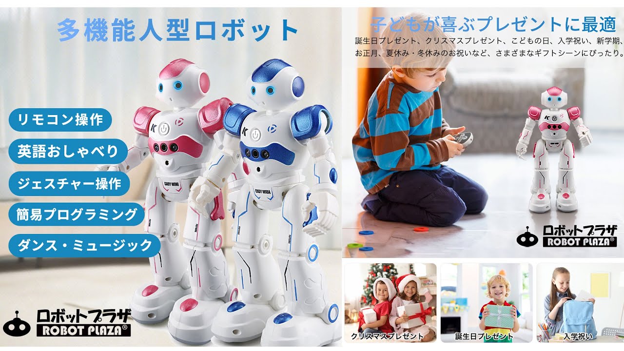 子ども向け人型ロボットおもちゃ「R2」。遊びながら学べる、多彩な機能