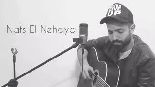 حازم احمد - أغنية (نفس النهايه) تامر حسني / Hazem Ahmed Cover Nafs El Nehaya