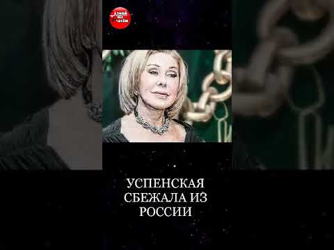 Сбежала певица