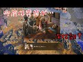 【三国志14ＰＫ】臧覇、生き残る！＃19【ゆっくり実況】