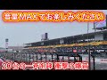 F1日本GPのスタート ホンダ独特のブリブリ音にも注目【エンジンサウンド】