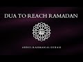 Dua to reach Ramadan | Abdul Rahman Al-Sudais ‏اللهم أهله علينا شهررمضانَ #Ramadan2021