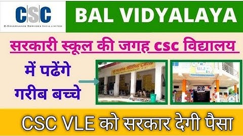 CSC मे आया नया काम Vle को मिलेगी Salary || CSC New Services 2021 || ( @VLESOCIETY @SarkariDNA