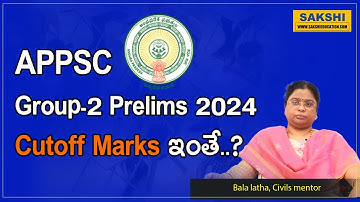 APPSC Group 2 Prelims 2024 Cutoff Marks ఇంతే..? ||  #sakshieducation @SakshiBhavita