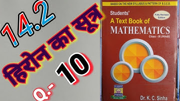 Class -9, MATH, Dr. K.C. SINHA, STUDENTS