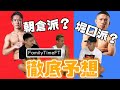【RIZIN】堀口恭司vs朝倉海の2戦目の勝敗をファミリータイムと徹底予想!