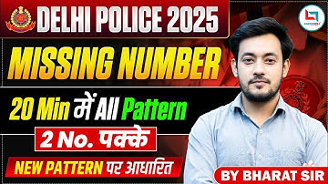 Delhi Police Reasoning Classes 2025 | Missing Number| Delhi Police Reasoning | Delhi Police Classes