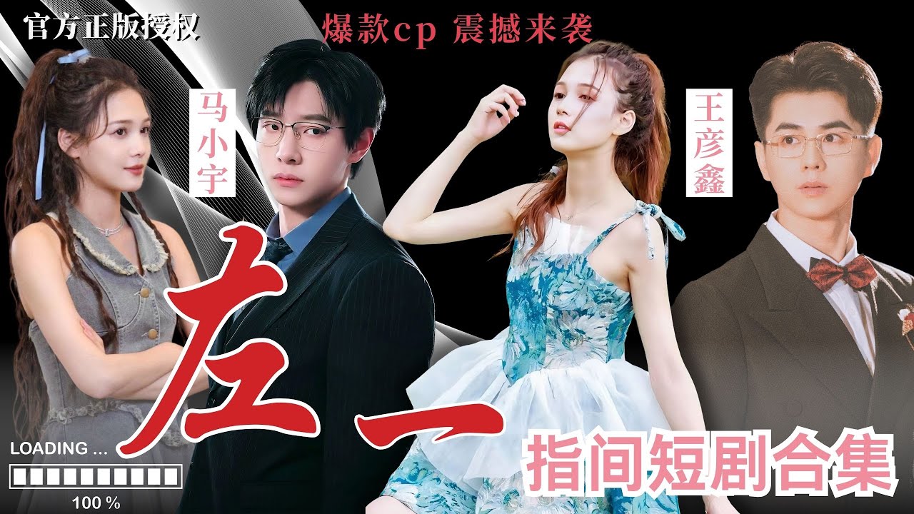 重燃爱情：总裁与娇妻的甜宠虐恋