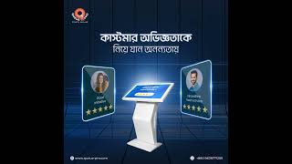 Take Your Customer Service to the Next Level with Queue-Pro's Information KIOSK