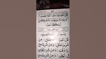 #egzonibrahimi #سورة_الإخلاص #ikhlas #duet #quranictranslation #islamicquotes #love #lifeisbutadream