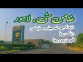 Exploring zaamin city lahore a glimpse of urban oasis in pakistan