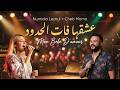Cheb Momo X Numidia Lezoul عشقها فات الحدود Mon Bébé D Amour Sentimental Remix 2026