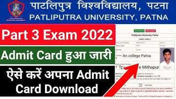 patliputra University part 3 admit card download 2022|ppu Part 3 admit card 2022 Download kaise kare