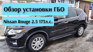 ОБЗОР Nissan Rouge 2.5/установка ГБО/состояние авто