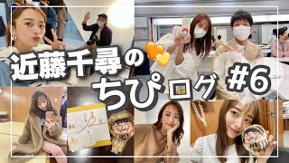 【VLOG】ちぴの金曜日🐰#6