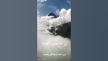آیه ۴۴ سوره غافر