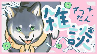 【雑談】2025.1.17  1月もまんなか【にじさんじ/黒井しば】