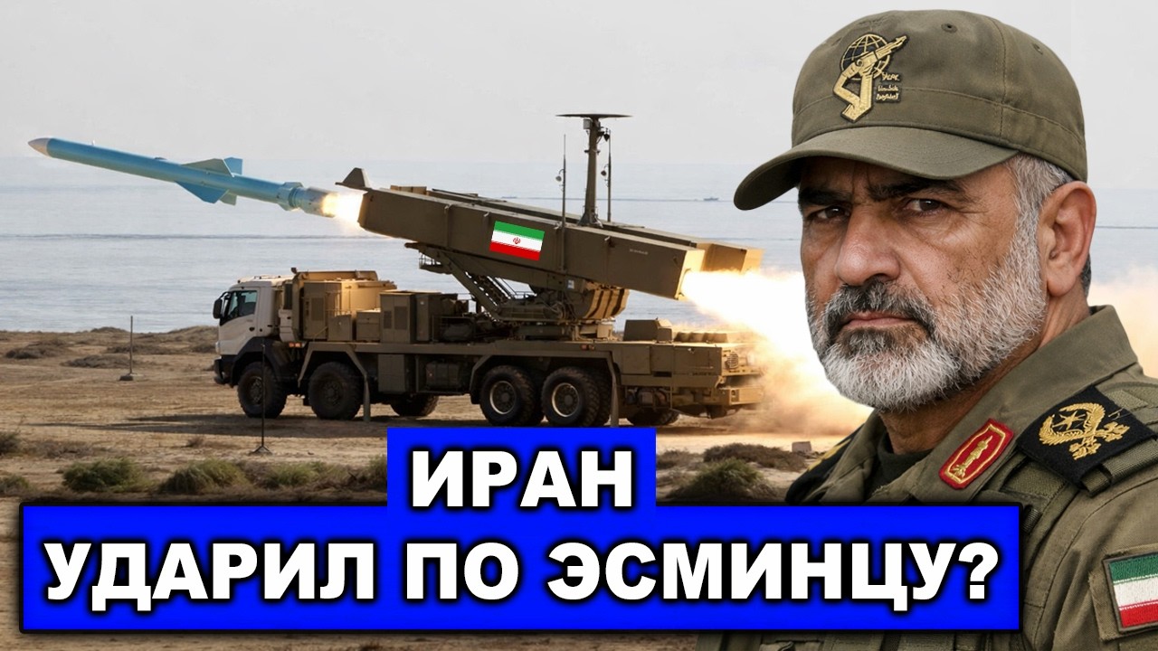 КСИР сообщает об ударе по эсминцу США в акватории Индийского океана: подробности