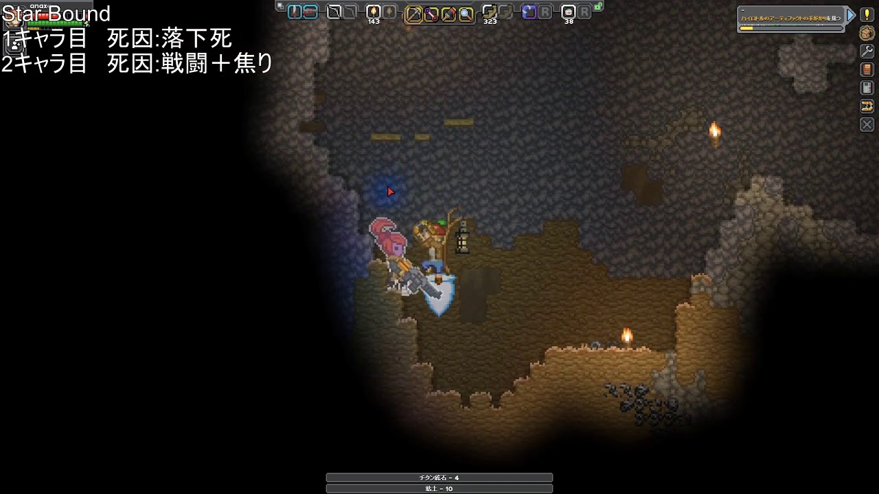 【Starbound】実質初プレイ2020 01 09   8of15
