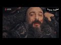 لحظة إستشهاد السيد بايندر وغضب السيد عثمان لقد حان وقت الإنتقام مسلسل المؤسس عثمان لحظة إستشهاد السيد بايندر وغضب السيد عثمان لقد حان وقت الإنتقام مسلسل المؤسس عثمان