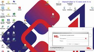 Инструкция по базе для тестирования 1С Профессионал Инструкция по базе для тестирования 1С Профессионал