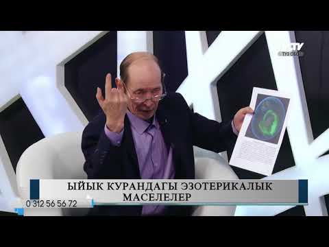 Video: Изилдөөчү адам деген эмне?