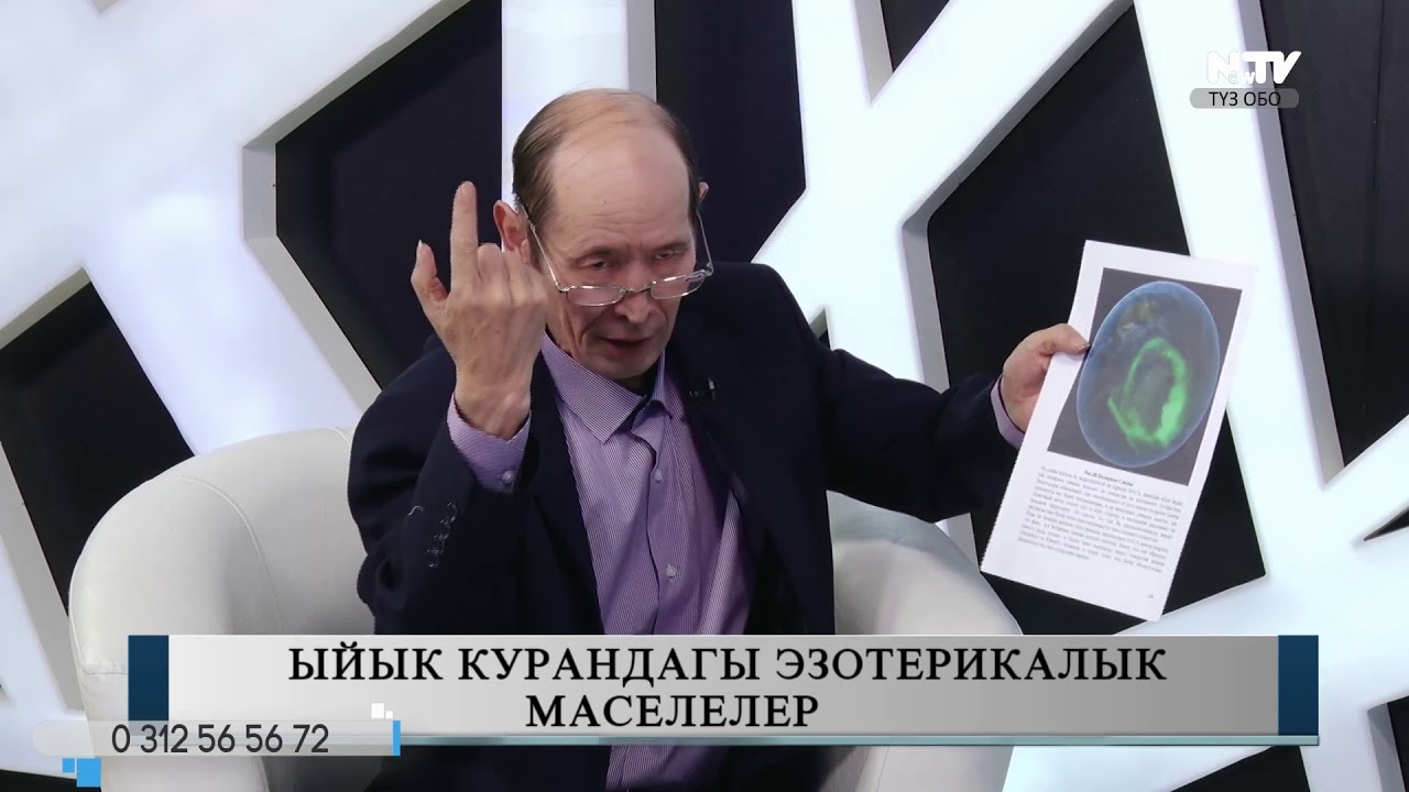 Ыйык Курандагы 19 саны эмненин сыры?/Учур чак