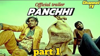 Panchhi (Official Trailer) | Chaupal Original | Entertainment Beyond Boundaries Channel TV 2024. 🔥