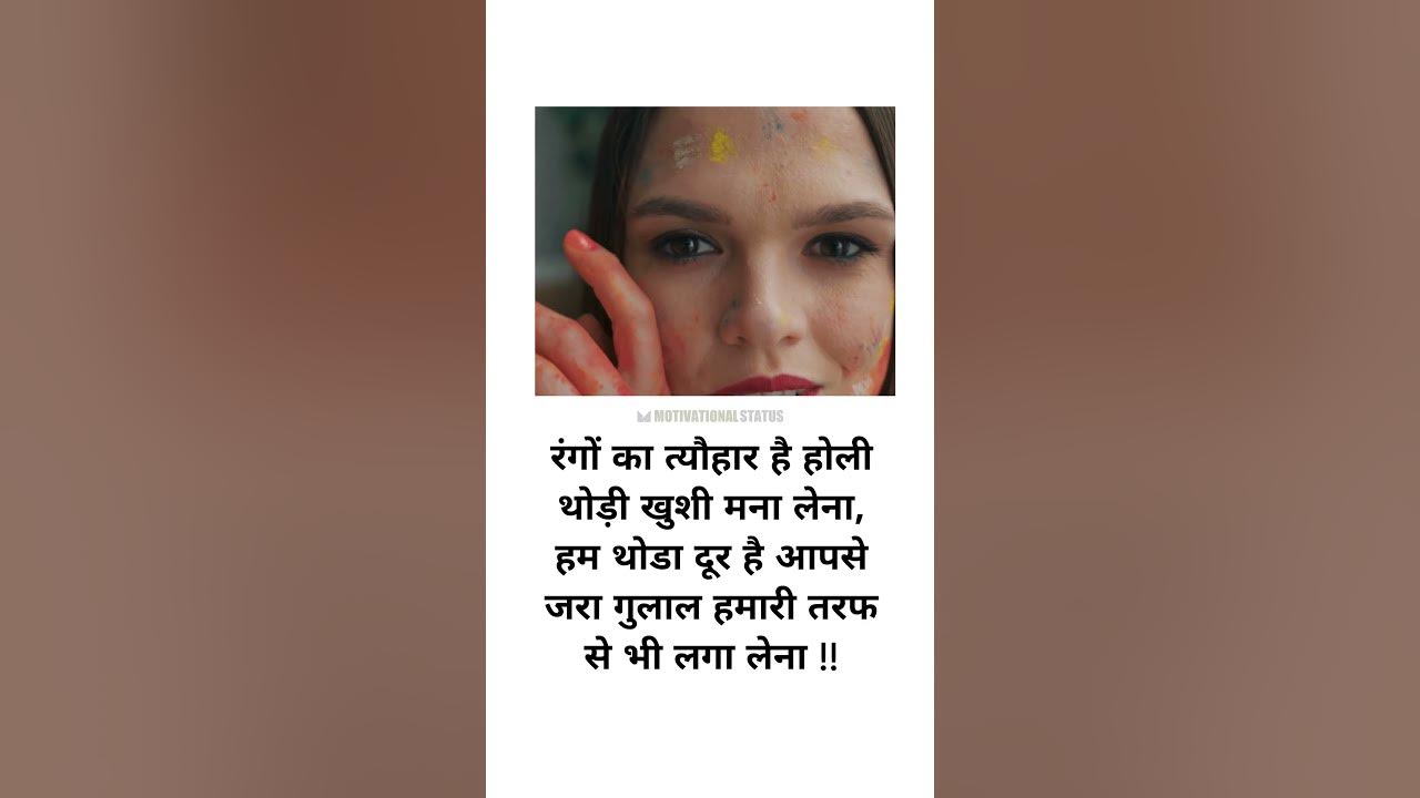 happy holi status messages