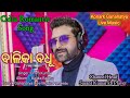 Balika badhusinger omm kumarkonark gananatya live music presents