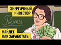 Школа Василия Олейника: ставки и прогнозы на осень-2023 / Деньги не спят. LIVE