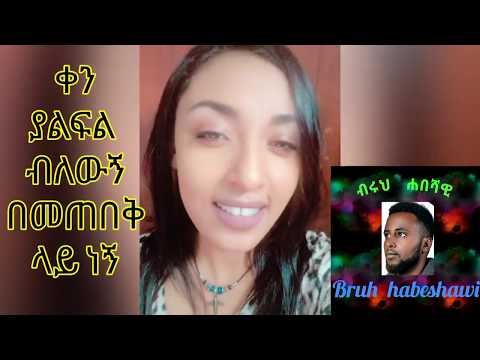 Tik Tok  new Ethiopian eritrean   artists  best music  completion  2020