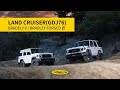 BRADLEY for LANDCRUISER GDJ76(BRADREY V & FORGED TAKUMI)｜再再販70用ブラッドレーV・ブラッドレーフォージド匠