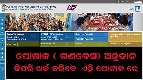 SCHOOL UNIFORM EXPENDITURE IN PFMS// COMPONENT WISE // SINGLE PPA