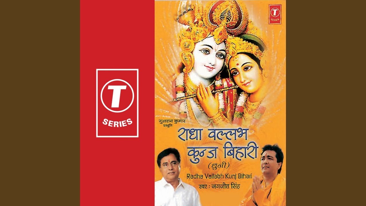 Radha Ballabh Kunj Bihari (Dhuni)