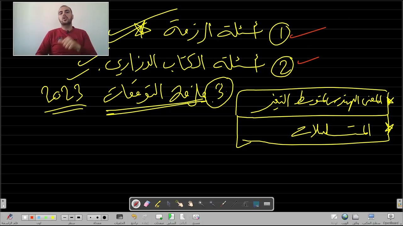 خطة خاصة  لطلاب توجيهي 2006 ادبي الدورة الاستثنائية ((غزة)) الذين سيقدمون امتحاناتهم في 2)  2025