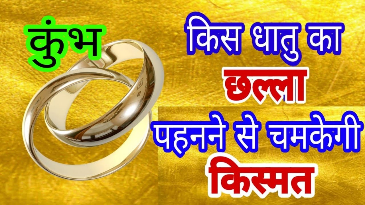 Buy Raviour Lifestyle Kumbh Rashi Aquarius Zodiac Pendant with Yantra in  ashtdhatu for Men and Women Brass Online at Best Prices in India - JioMart.