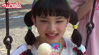 ニコラ8月号「うますぎアイスで冷えチャージ完了!!」 青島妃菜・清原果耶・中野あいみ 清原果耶 検索動画19 ニコラ8月号「うますぎアイスで冷えチャージ完了!!」 青島妃菜・清原果耶・中野あいみ 清原果耶 検索動画 19