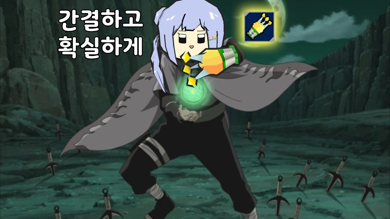 재미있어 트랜스 볼