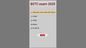 Bstc Rajasthan GK 2025 | BSTC Online Classes 2025 | BSTC Important questions 2025 | Rajasthan Gk