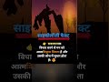 सकारात्मक विचार करने से। साइकोलॉजी 2023 #motivational shayari 2023 #psychologyfacts #shorts