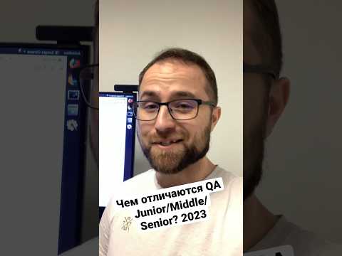 Чем отличаются Junior/Middle/Senior в IT? 2023