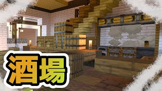 酒場の内装を仕上げたい！ペールガーデンに樹脂によって栄えた街（闇深い）を作る『1.21.4アップデート』『マイクラ/マインクラフト/minecraft』