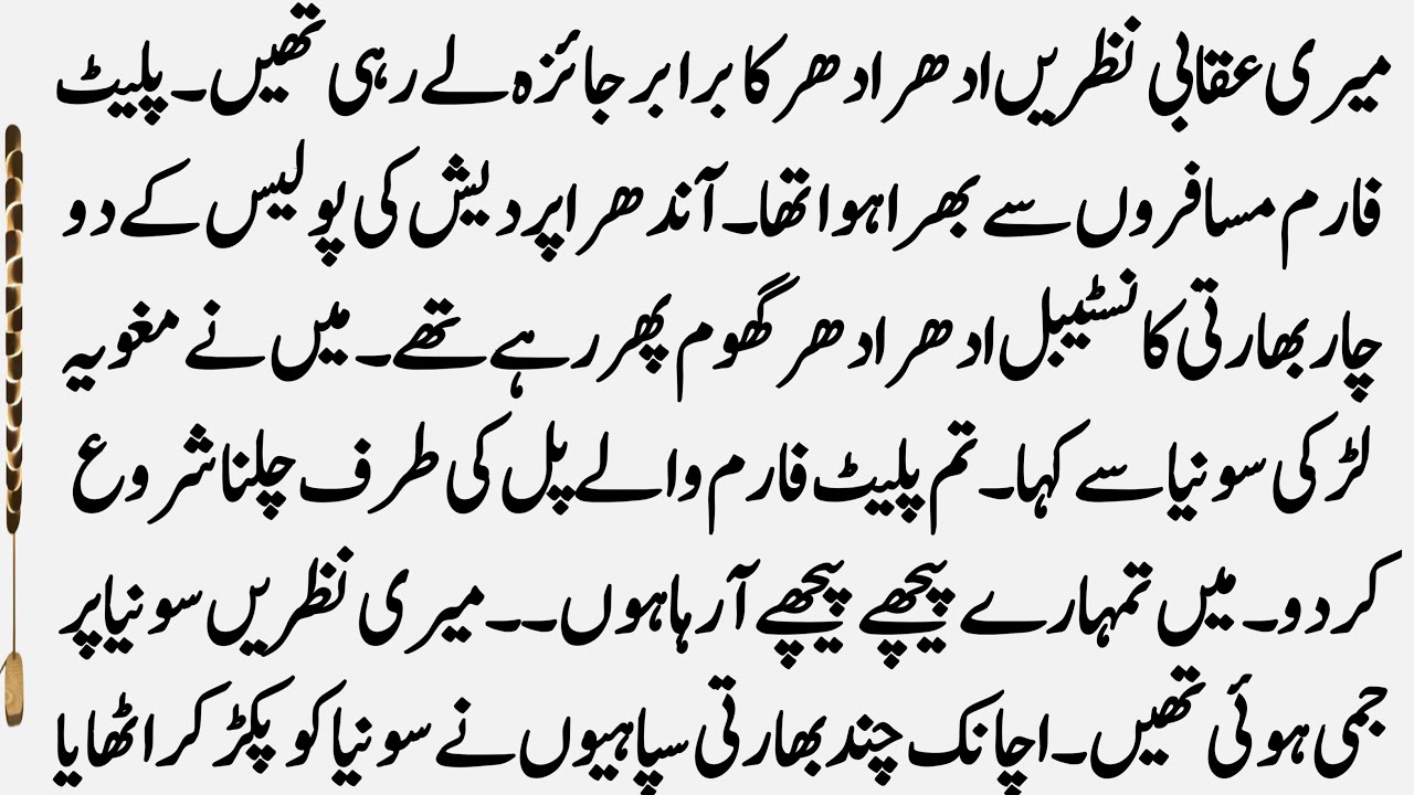 Janbaz Part 111 | Sonia Kidnapped in India – The Spy’s Relentless Search Begins Again | Urdu Story