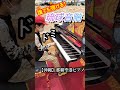 かんたん【誰でも弾ける♪】琉球音階!沖縄那覇空港ピアノで弾いてみた♪