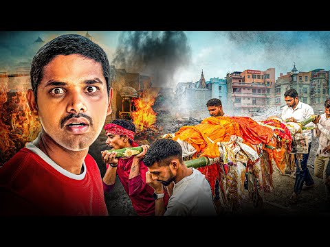 కాశీలో శవాలు ఎలా కాలుస్తున్నారో చూడండి | Manikarnika Ghat | Kashi | Varanasi 