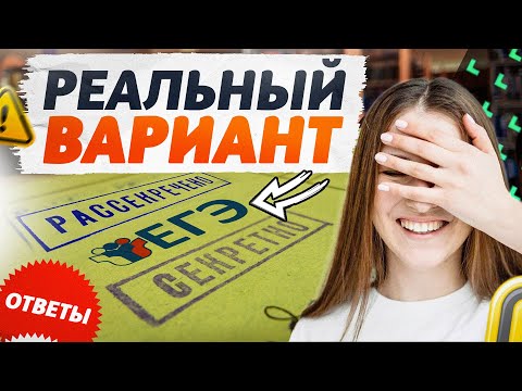 РАЗБОР ДОСРОКА ЕГЭ 2024 ПО РУССКОМУ ЯЗЫКУ | Открытый вариант от ФИПИ
